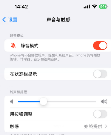 龙亭苹果15Pro维修网点分享iPhone15Pro系列机型中隐藏静音图标 