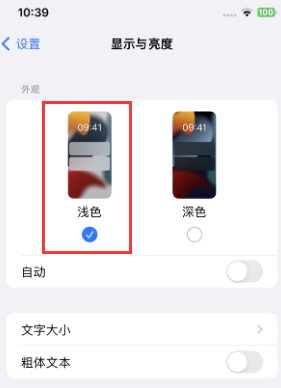 龙亭苹果15服务店分享iPhone15无法关闭深色模式怎么办
