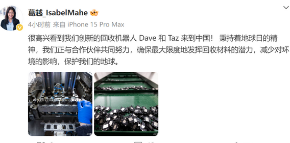 龙亭苹果龙亭ipad维修点分享苹果回收机器人Dave和Taz来到中国