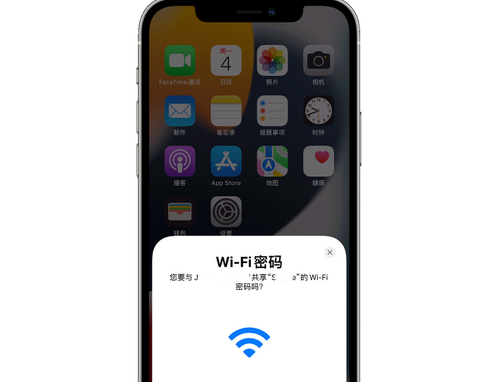 龙亭苹果15维修店分享iPhone15如何共享Wi-Fi密码 