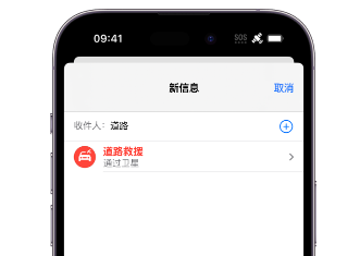 龙亭 Apple服务中心分享iPhone卫星通信服务有什么用 