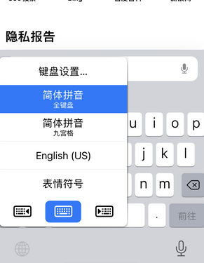 龙亭苹果14维修店分享iPhone14如何快速打字 