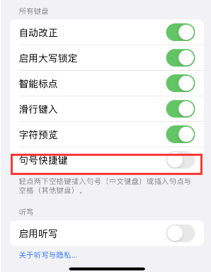 龙亭苹果14维修店分享iPhone14到手后建议关闭的几个功能 龙亭苹果14维修店分享iPhone14到手后建议关闭的几个功能