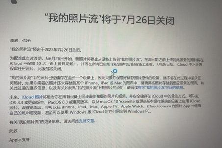 龙亭苹果手机维修站分享如何保留iPhone中的照片