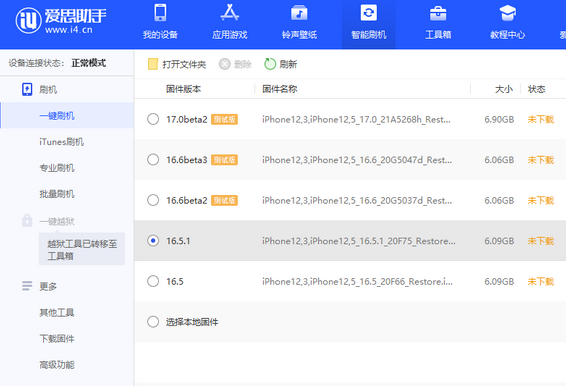 龙亭苹果售后维修分享iPhone提示无法检查更新怎么办