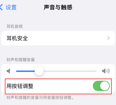 龙亭苹果换屏维修分享iPhone锁屏声音忽大忽小应如何解决