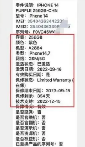 龙亭苹果14维修分享如何避免买到iPhone 14后封机 