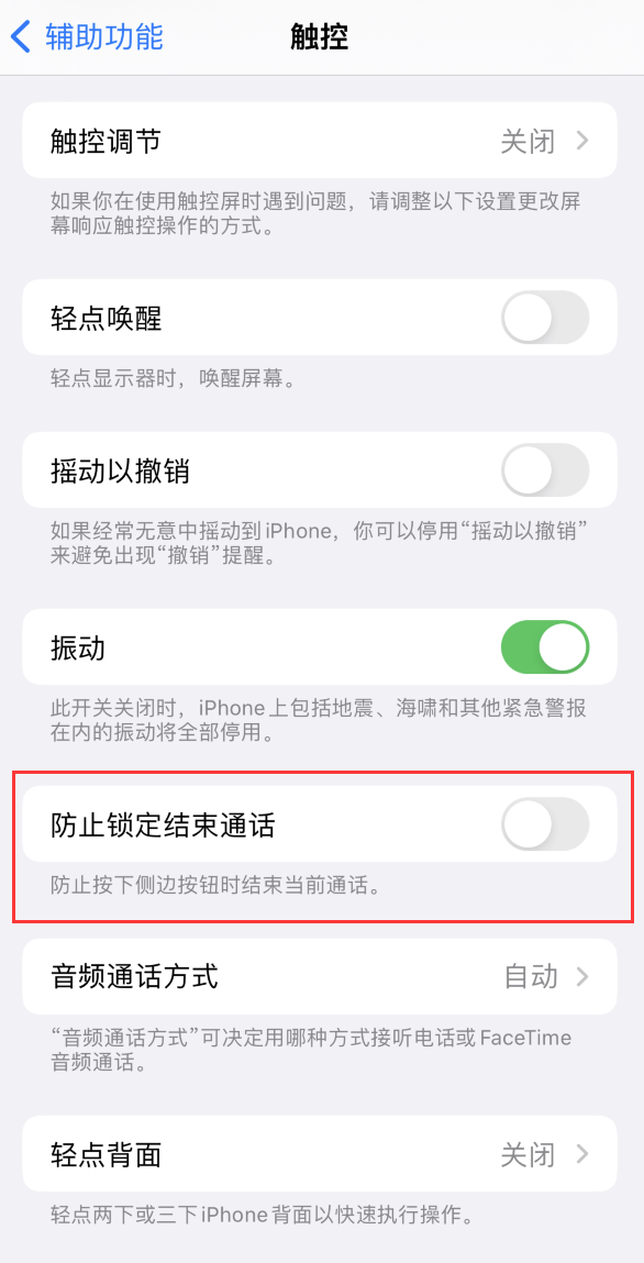 龙亭苹果手机维修分享iOS16无法拒接来电怎么办 