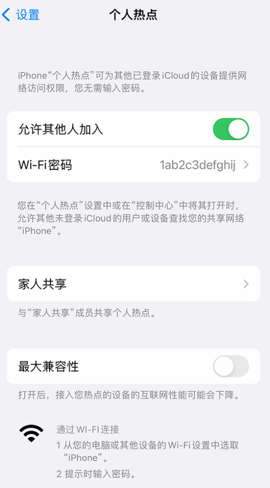 龙亭苹果手机维修分享如何用 iPhone 为其他设备连上网 