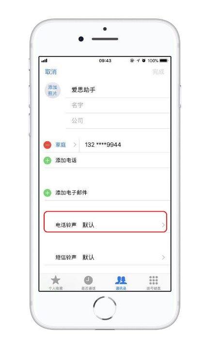 龙亭苹果13维修分享iPhone 13静音时，不想错过重要电话怎么办 
