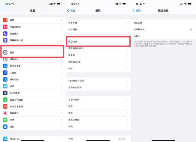 龙亭苹果13维修分享iPhone 13关闭隔空投送方法教程 
