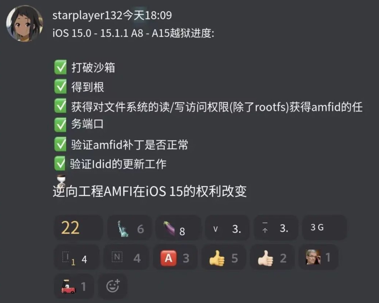 龙亭苹果手机维修分享iOS15越狱相关问题汇总 