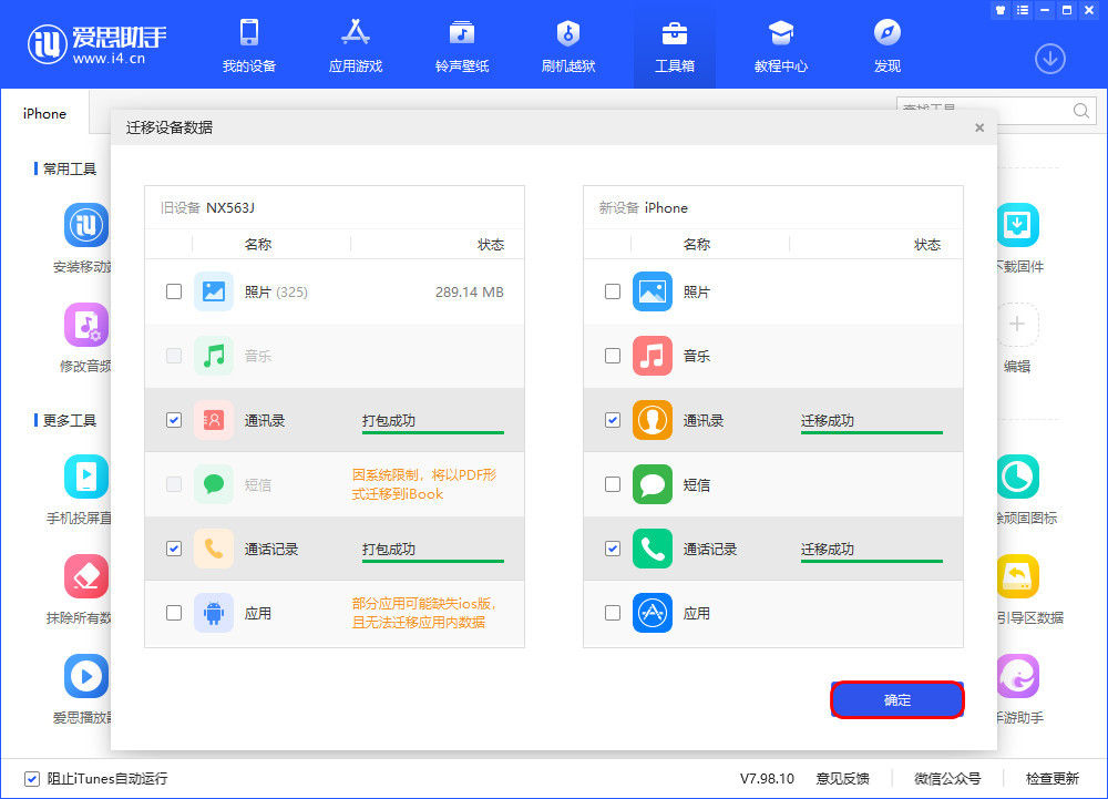 龙亭苹果13维修分享如何把安卓手机的数据迁移到iPhone13上 