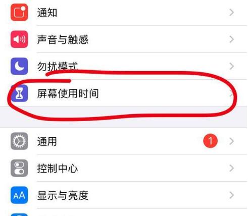 龙亭苹果13维修分享iPhone 13如何设置屏幕使用时间 