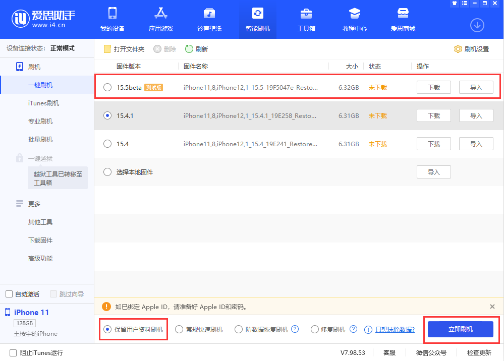 龙亭苹果手机维修分享iOS 15.5/ iPadOS 15.5 Beta版更新了什么内容 