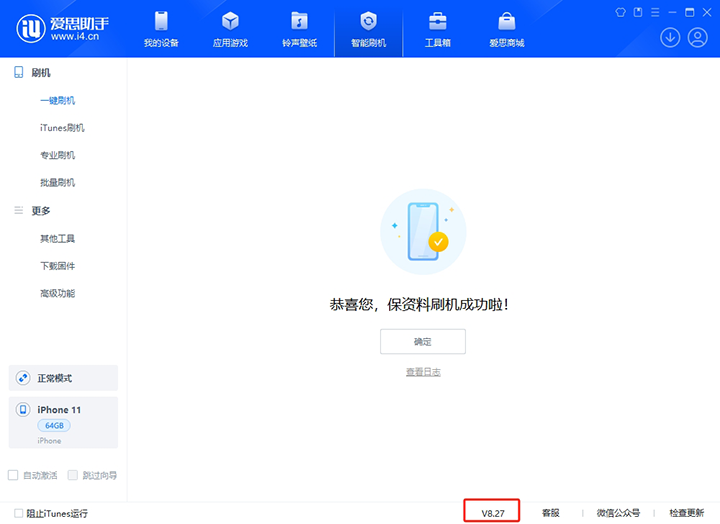 龙亭苹果手机维修分享iOS 17.6正式版评测 