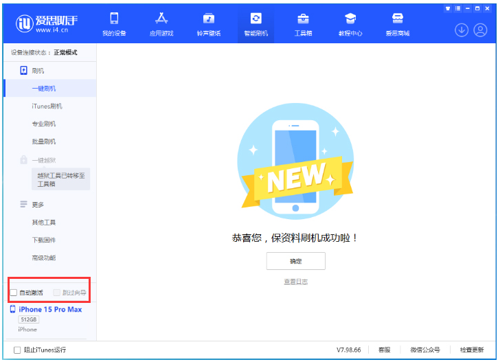 龙亭苹果手机维修分享iOS 17.1.1 正式版一键刷机教程 