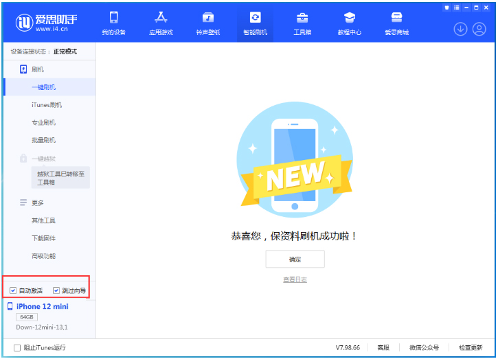 龙亭苹果手机维修分享iOS 17.2测试版一键刷机教程 