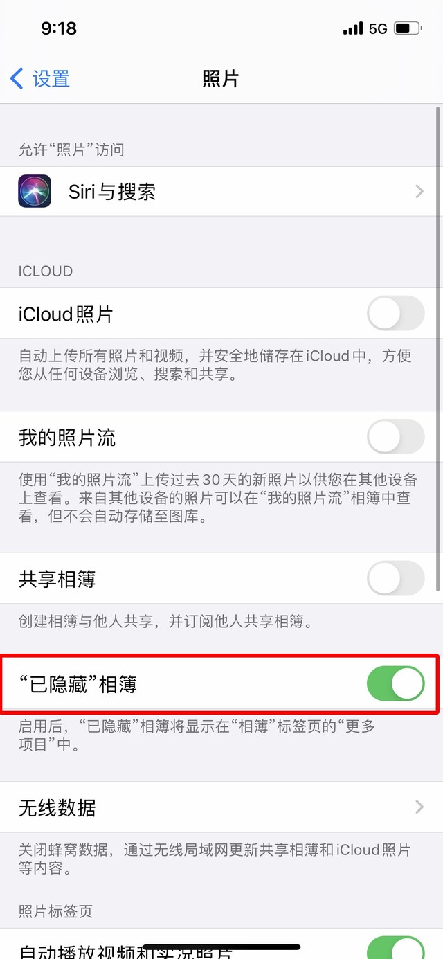 龙亭苹果手机维修分享iOS 14隐藏照片方法教程 