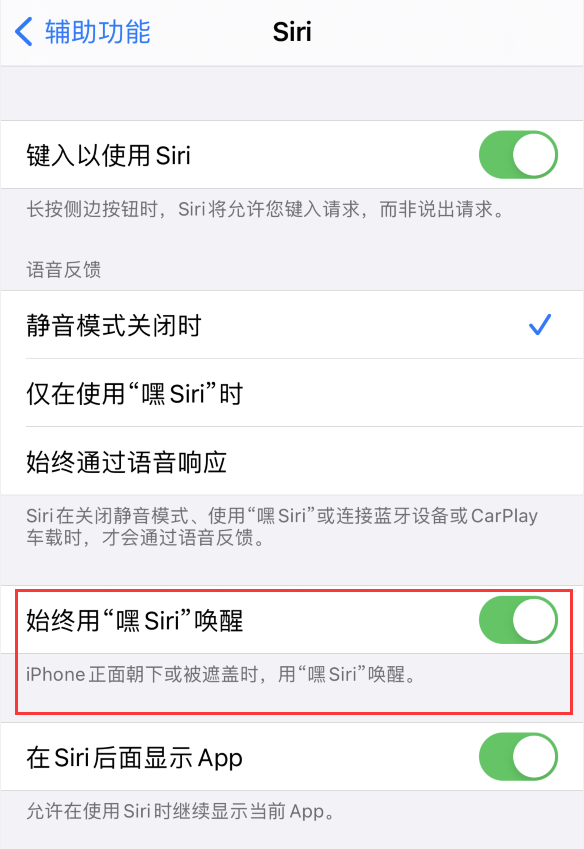 龙亭苹果手机维修分享使用 iPhone 12 时 Siri 不会正常回应怎么办 