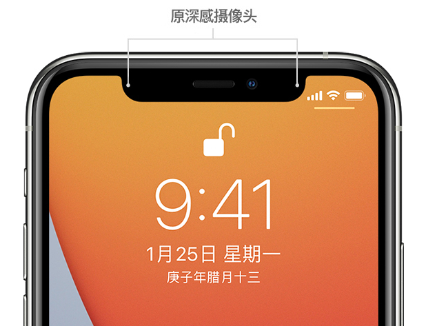 龙亭苹果手机维修分享如何提升 iPhone 12 面容 ID 解锁效率 