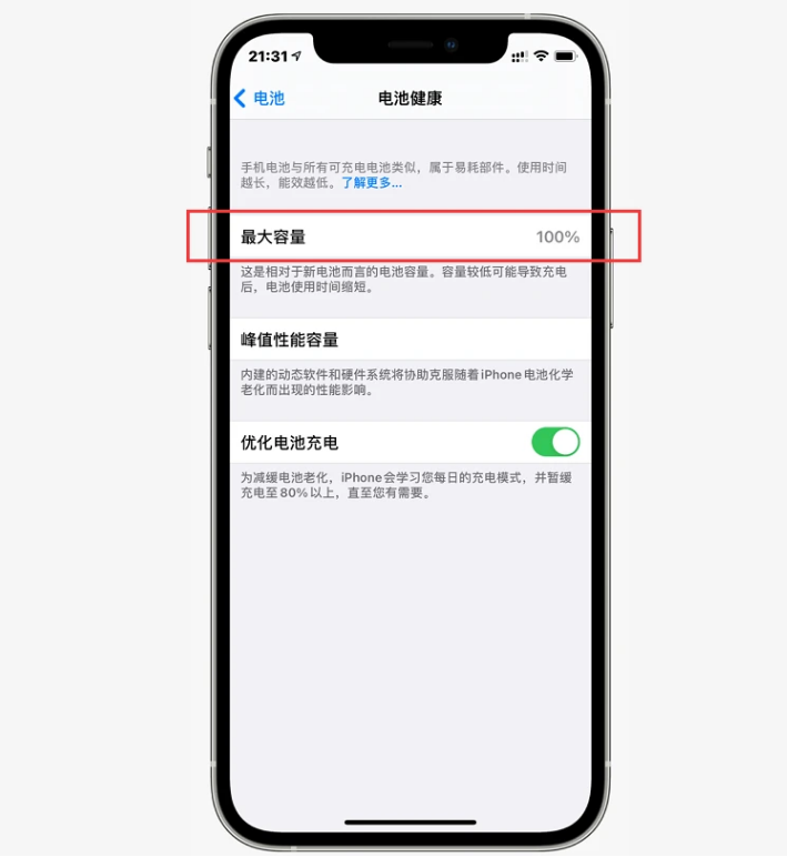 龙亭苹果手机维修分享如何提高iPhone12电池有效率 