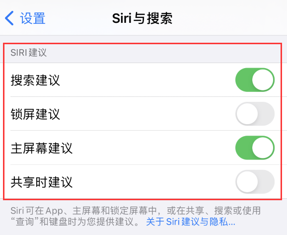 龙亭苹果手机维修分享iPhone 12 下拉不显示搜索框了怎么办 