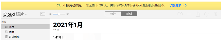 龙亭苹果手机维修分享如何彻底删除iCloud上的照片 