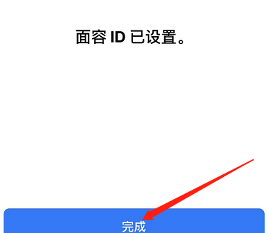 龙亭苹果手机维修分享iPhone 12面容解锁怎么用 