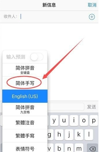 龙亭苹果手机维修分享iPhone12手写键盘设置教程 