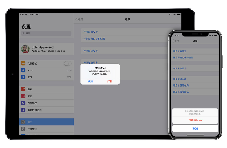 龙亭苹果手机维修分享赠送或出售旧iPhone前需要做哪些准备 