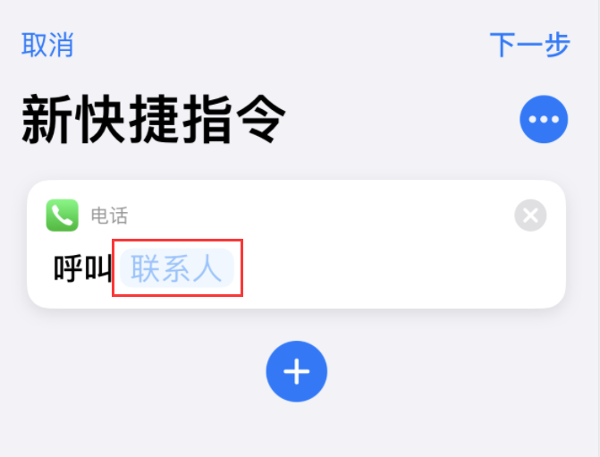 龙亭苹果手机维修分享iOS 14 小技巧 