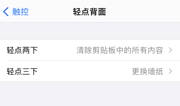 龙亭苹果手机维修分享iPhone 小技巧 
