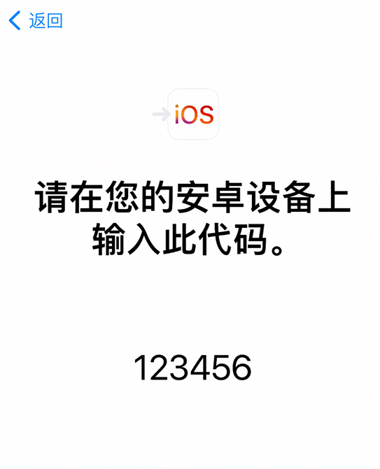 龙亭苹果手机维修分享如何从安卓设备将数据转移到 iPhone 12 