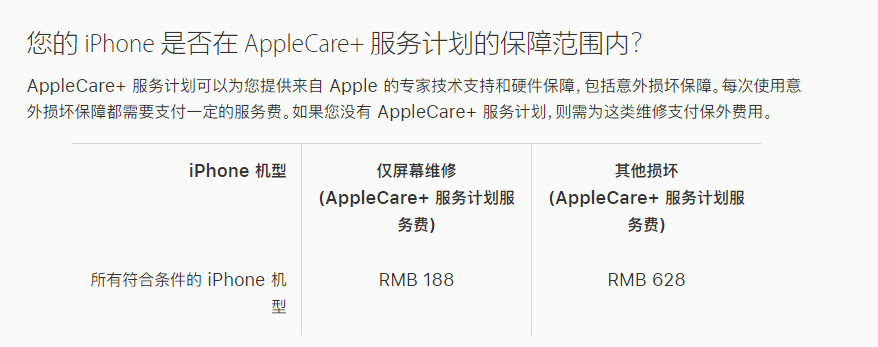 龙亭苹果手机维修分享苹果 AppleCare+ 服务计划已支持在 iPhone 上直接购买 