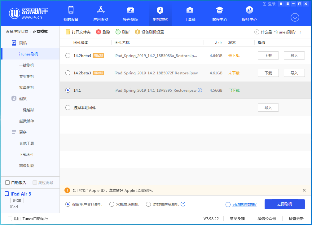 龙亭苹果手机维修分享iOS 14.0.1关闭验证，iPhone12还能降级吗 