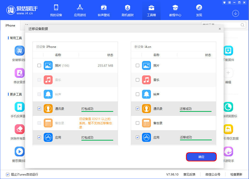 龙亭苹果手机维修分享如何把旧手机的数据迁移到新iPhone 12上 