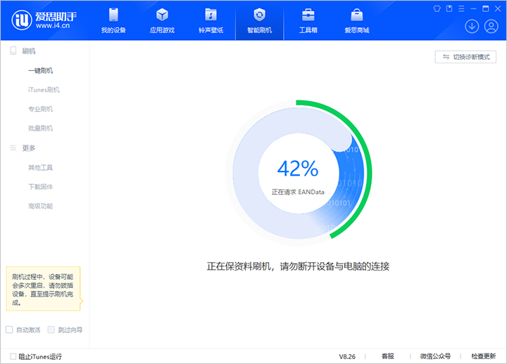 龙亭苹果手机维修分享iOS 18公测版_iOS 18beta版一键刷机教程 